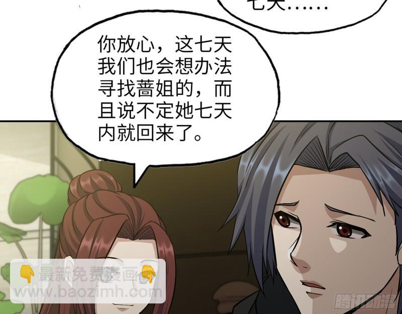 我在末世搬金磚 - 515- 留宿(1/2) - 5