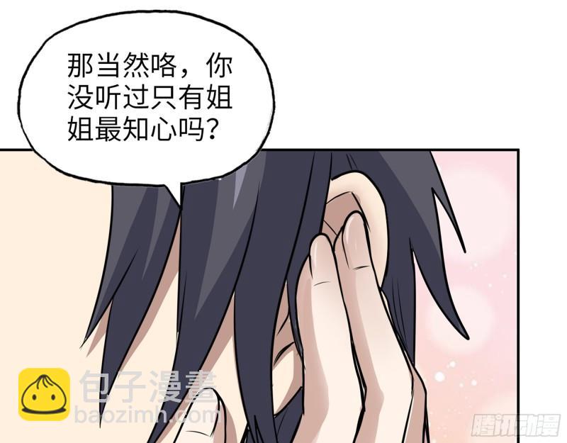 我在末世搬金磚 - 515- 留宿(2/2) - 3