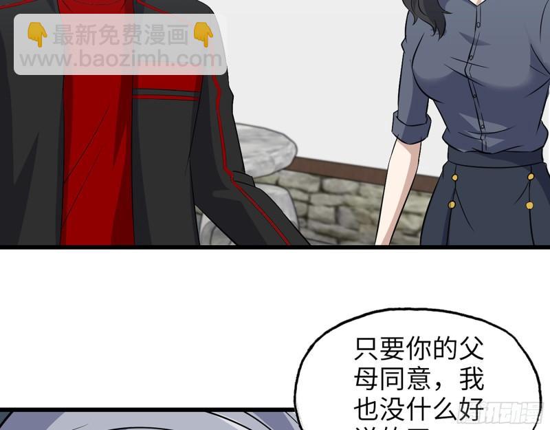 我在末世搬金磚 - 517- 見家長？(2/2) - 3