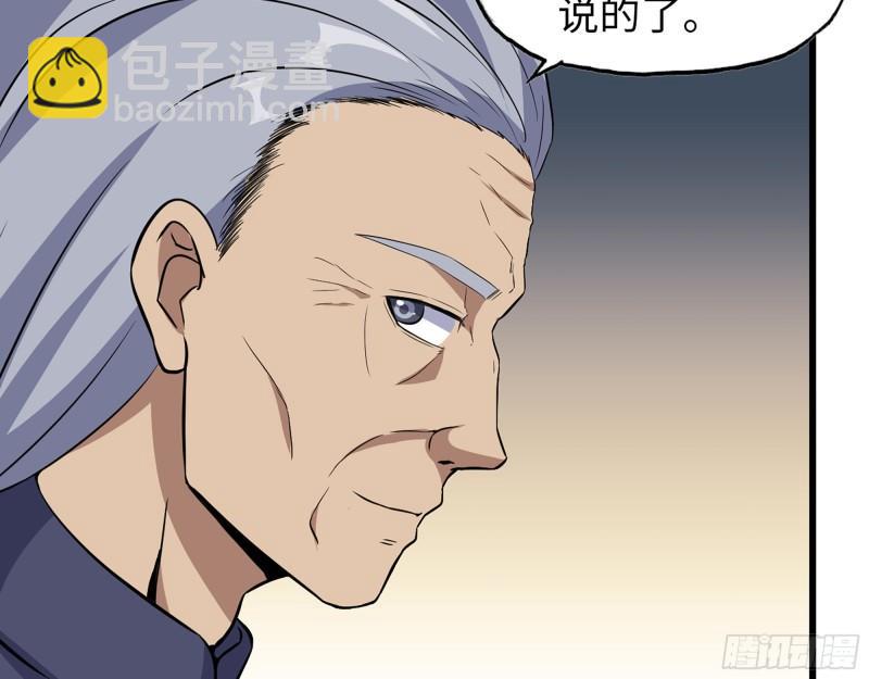 我在末世搬金磚 - 517- 見家長？(2/2) - 4