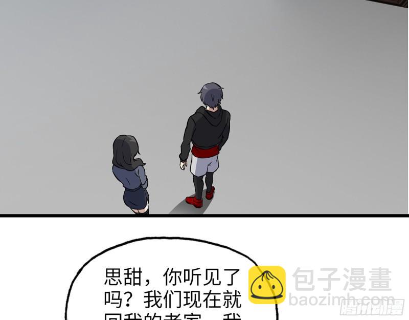 我在末世搬金磚 - 517- 見家長？(2/2) - 2