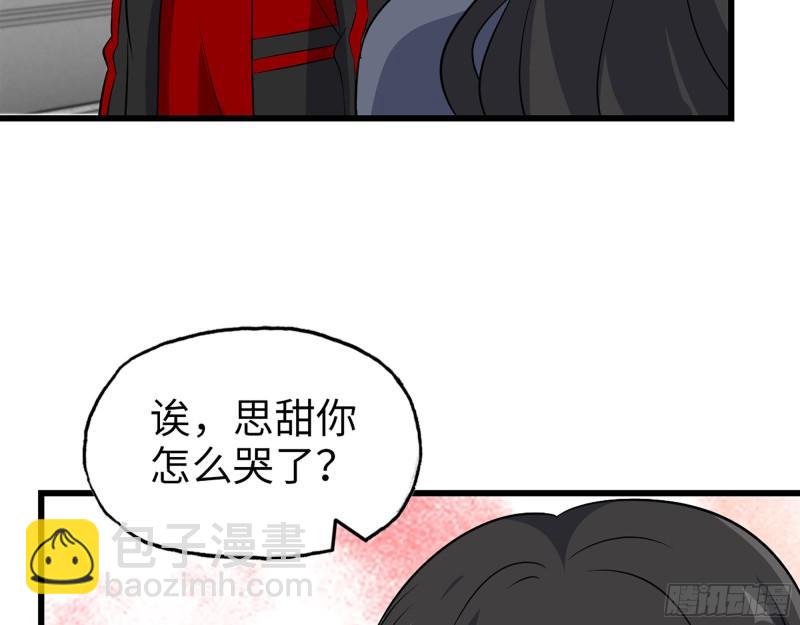 我在末世搬金磚 - 517- 見家長？(2/2) - 4