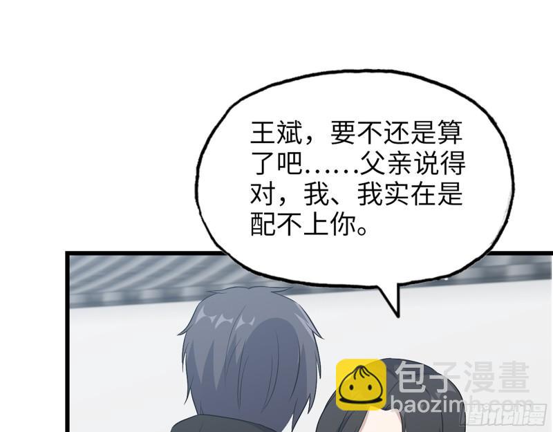 我在末世搬金磚 - 517- 見家長？(2/2) - 2