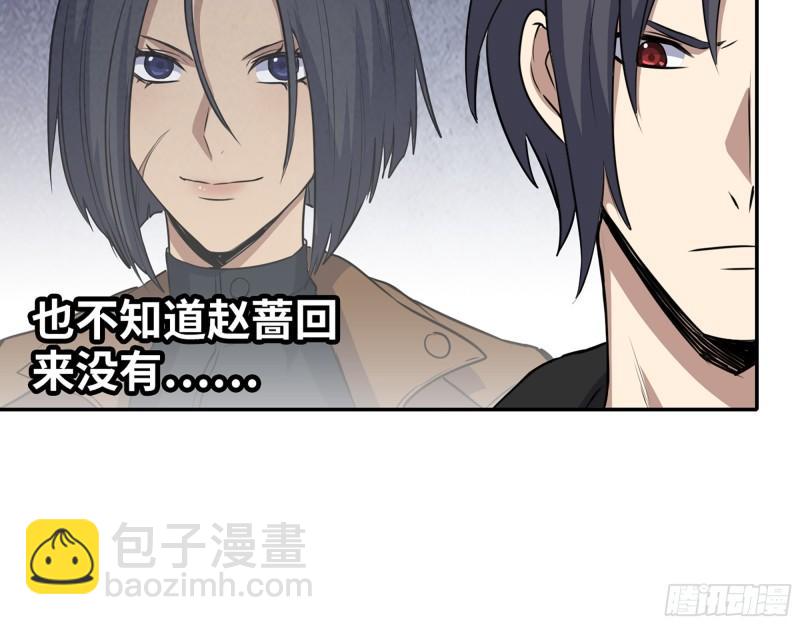 我在末世搬金磚 - 519- 真正目標(1/2) - 8