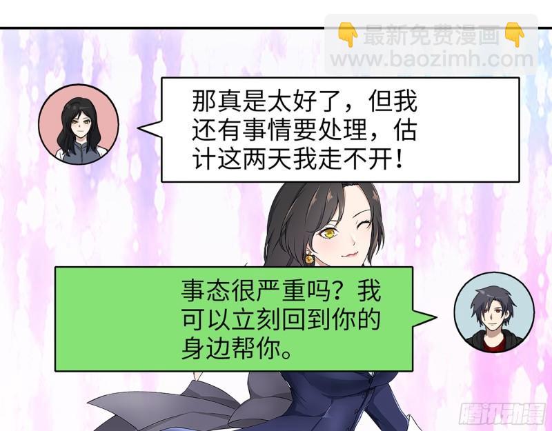 我在末世搬金磚 - 519- 真正目標(1/2) - 1