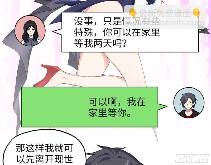 我在末世搬金磚 - 519- 真正目標(1/2) - 2