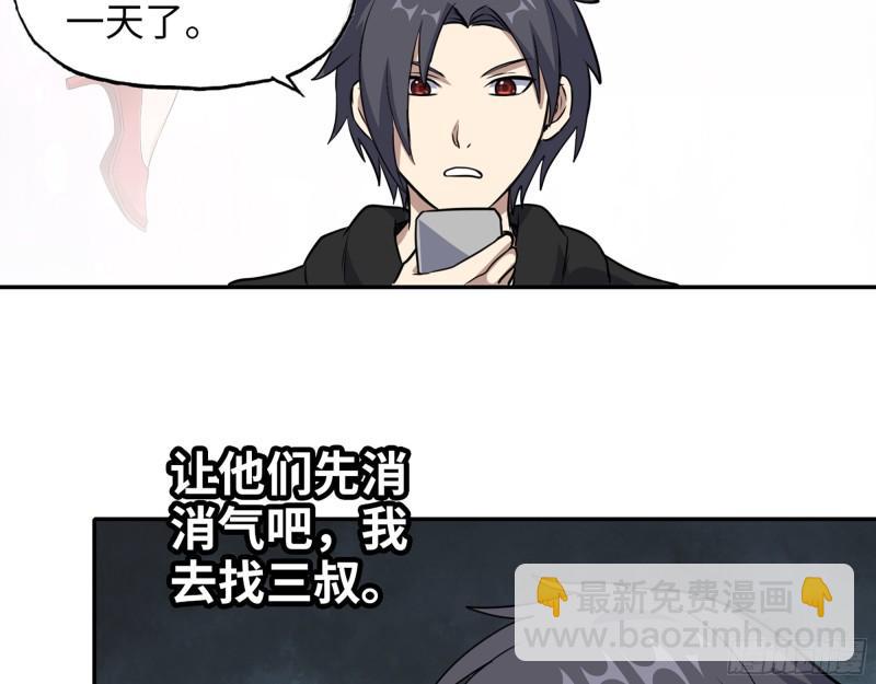 我在末世搬金磚 - 519- 真正目標(1/2) - 3