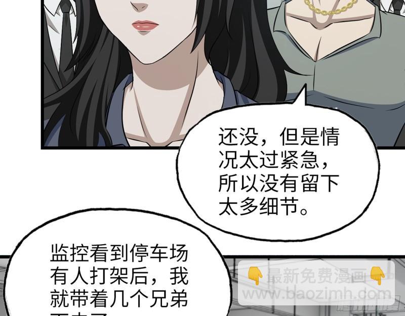 我在末世搬金磚 - 519- 真正目標(1/2) - 7