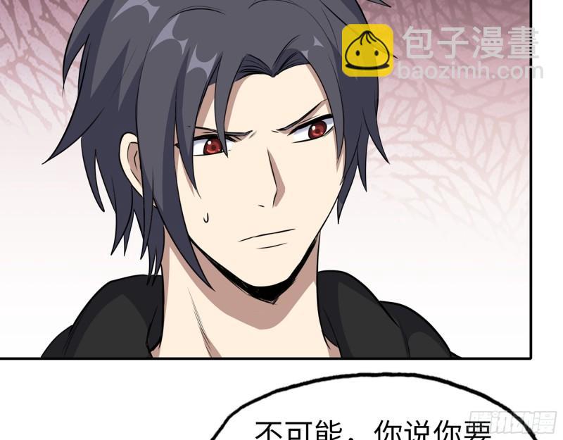 我在末世搬金磚 - 519- 真正目標(1/2) - 4