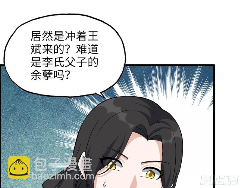 我在末世搬金磚 - 519- 真正目標(1/2) - 2