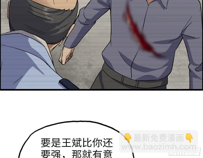 我在末世搬金磚 - 519- 真正目標(1/2) - 6