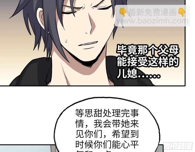 我在末世搬金磚 - 519- 真正目標(1/2) - 7