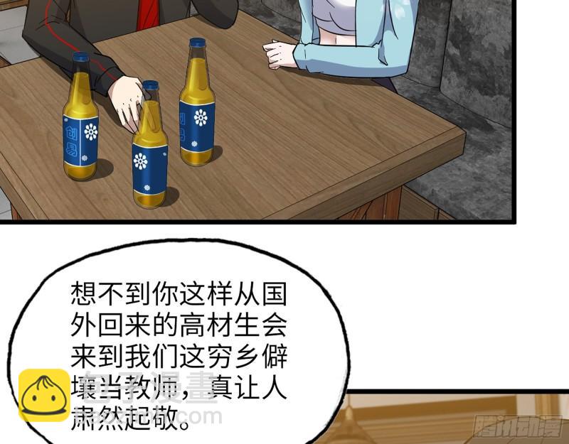 我在末世搬金磚 - 521- 親自出馬(1/2) - 5