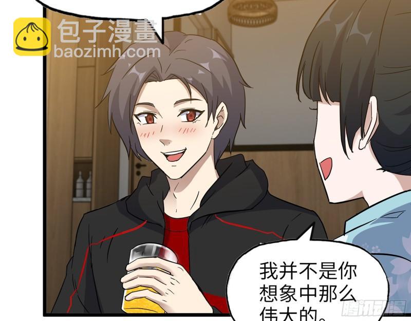 我在末世搬金磚 - 521- 親自出馬(1/2) - 6