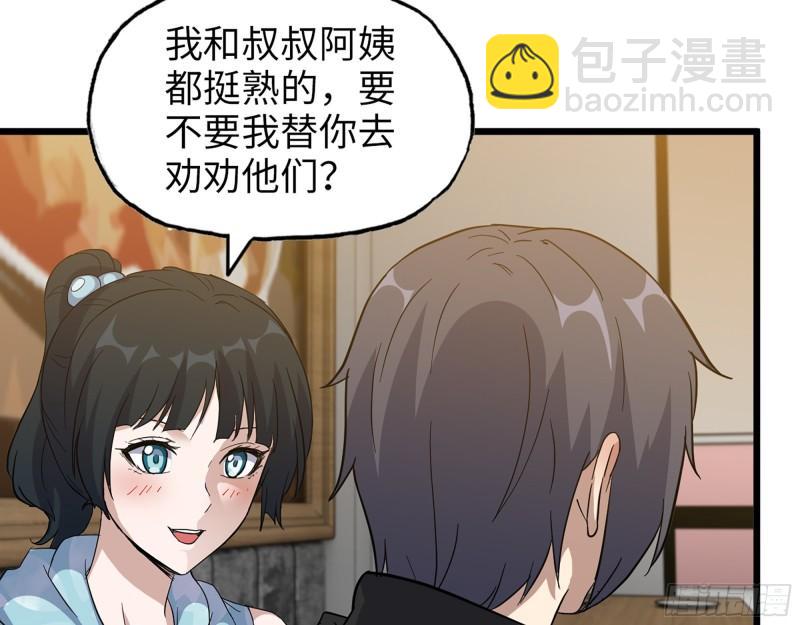 我在末世搬金磚 - 521- 親自出馬(1/2) - 2