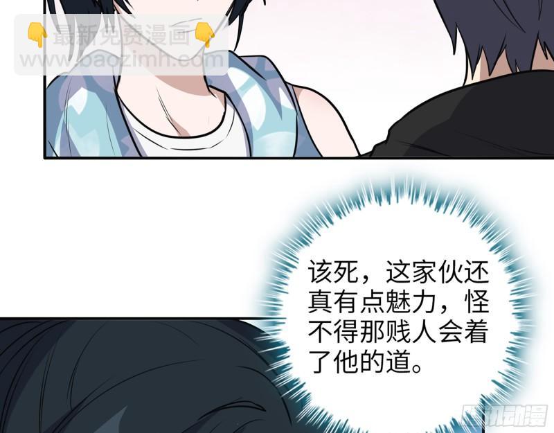 我在末世搬金磚 - 521- 親自出馬(1/2) - 4