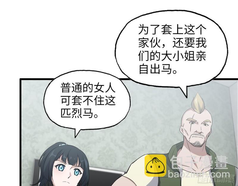 我在末世搬金磚 - 521- 親自出馬(2/2) - 2