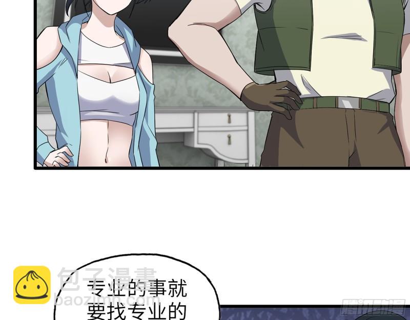 我在末世搬金磚 - 521- 親自出馬(2/2) - 3