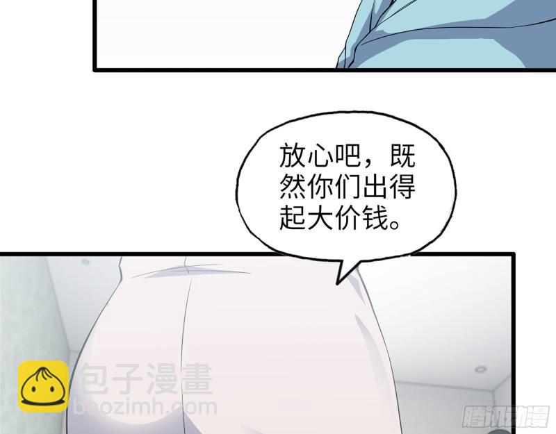 我在末世搬金磚 - 521- 親自出馬(2/2) - 1