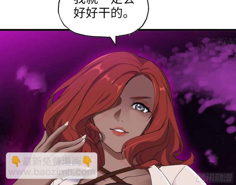 我在末世搬金磚 - 521- 親自出馬(2/2) - 3