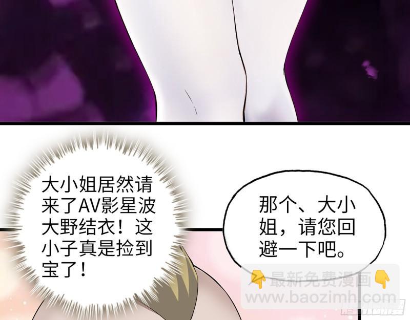 我在末世搬金磚 - 521- 親自出馬(2/2) - 2