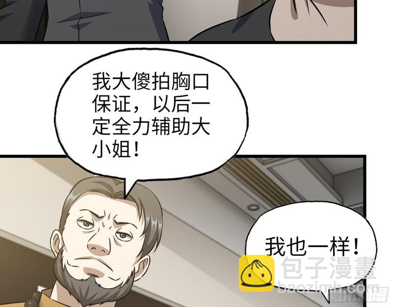 我在末世搬金磚 - 523- 全力輔助(1/2) - 2