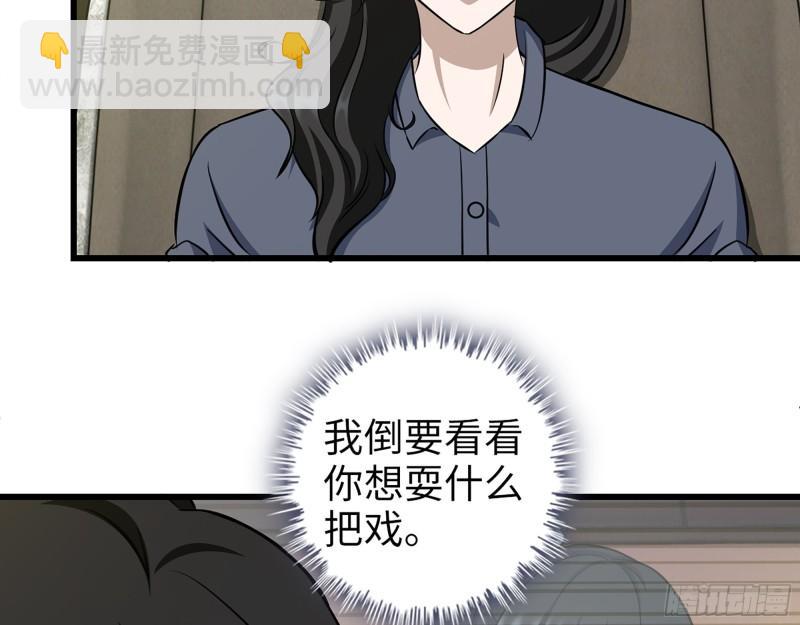 我在末世搬金磚 - 523- 全力輔助(1/2) - 5