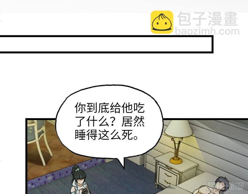 我在末世搬金磚 - 523- 全力輔助(1/2) - 7