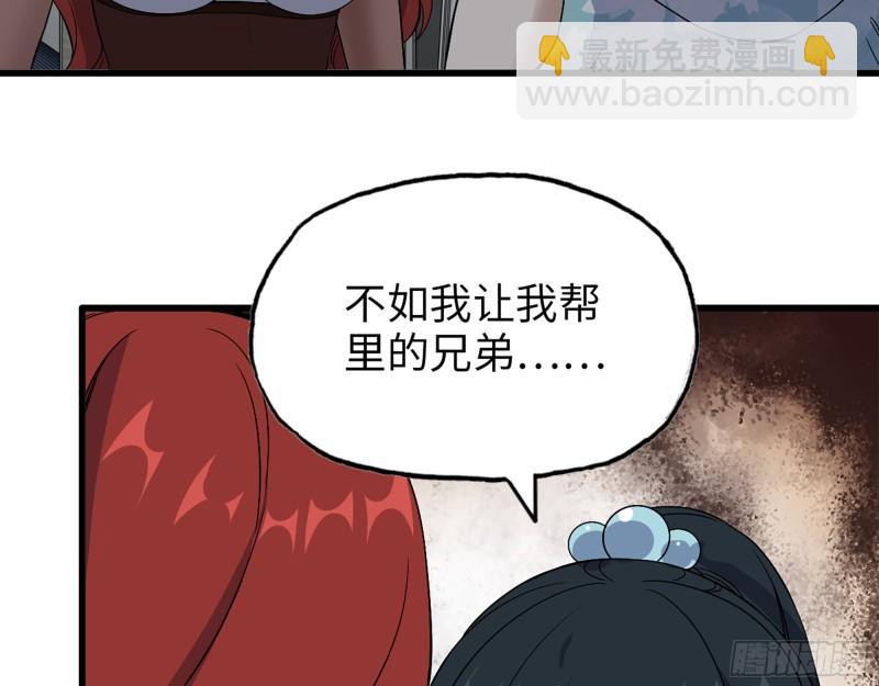 我在末世搬金磚 - 523- 全力輔助(1/2) - 3