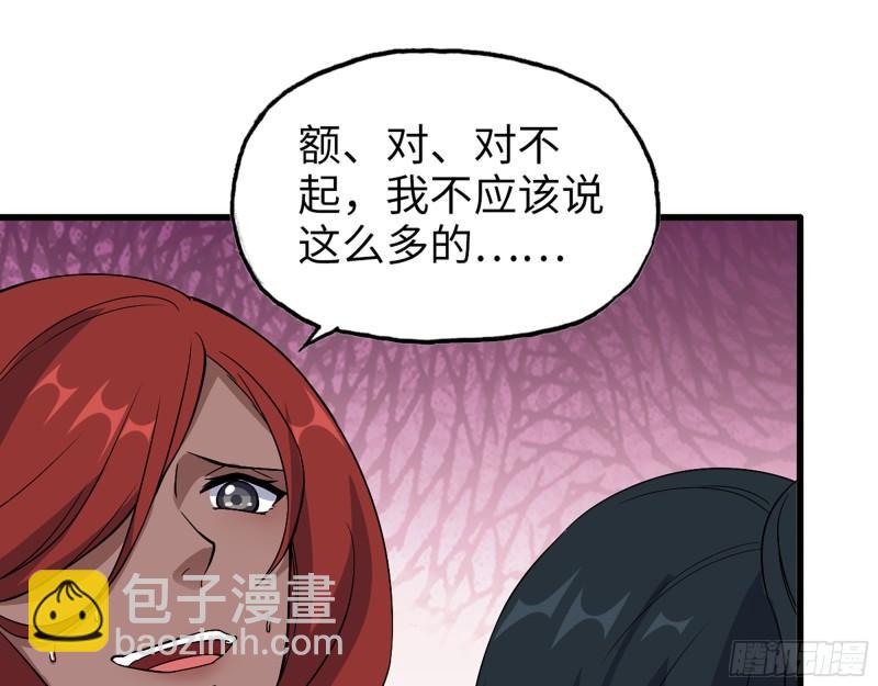 我在末世搬金磚 - 523- 全力輔助(1/2) - 5