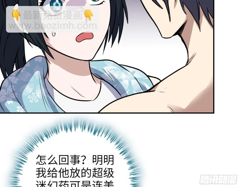 我在末世搬金磚 - 523- 全力輔助(1/2) - 6