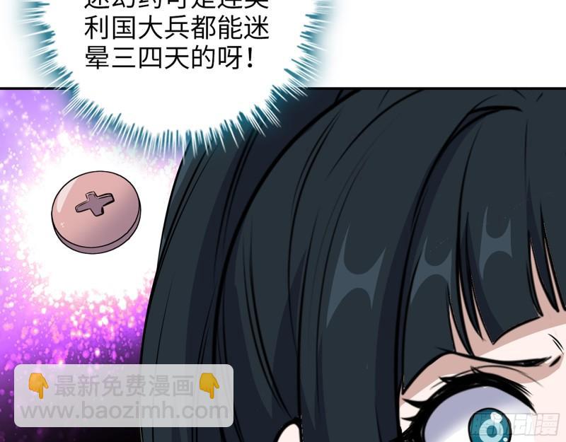 我在末世搬金磚 - 523- 全力輔助(1/2) - 7