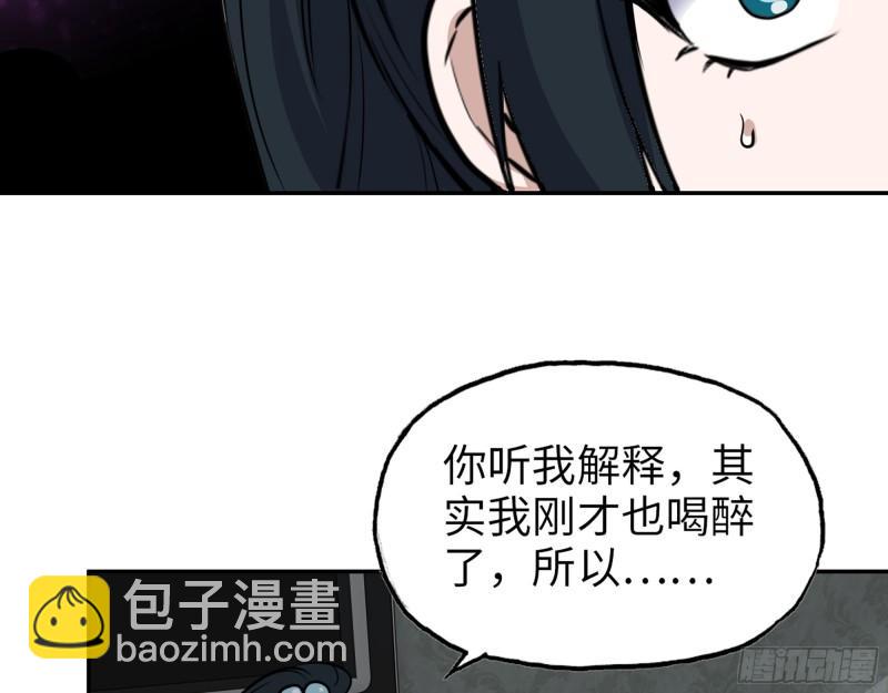 我在末世搬金磚 - 523- 全力輔助(1/2) - 8