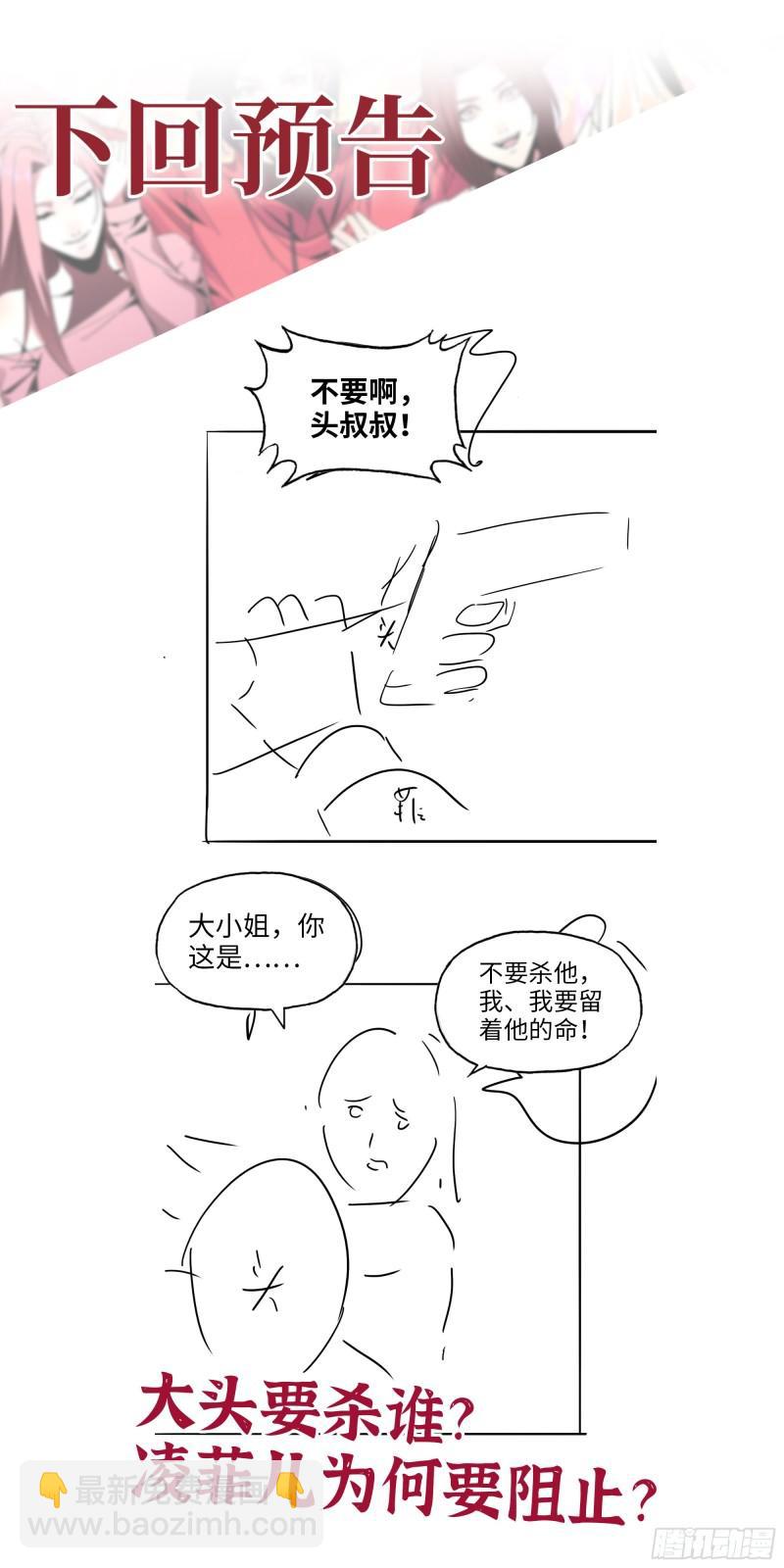 我在末世搬金磚 - 523- 全力輔助(2/2) - 4