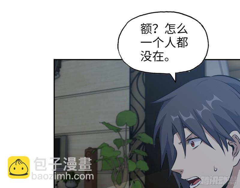 我在末世搬金磚 - 525- 你是誰？(1/2) - 4