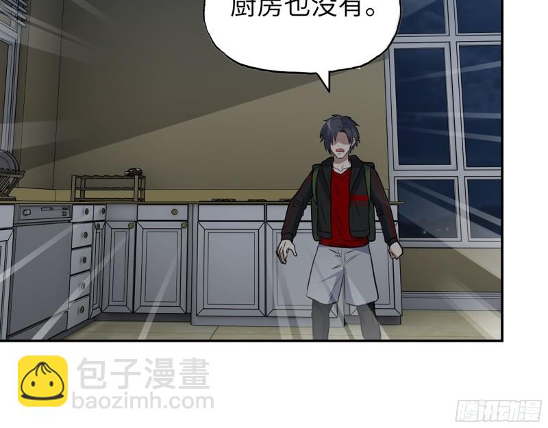 我在末世搬金磚 - 525- 你是誰？(1/2) - 6