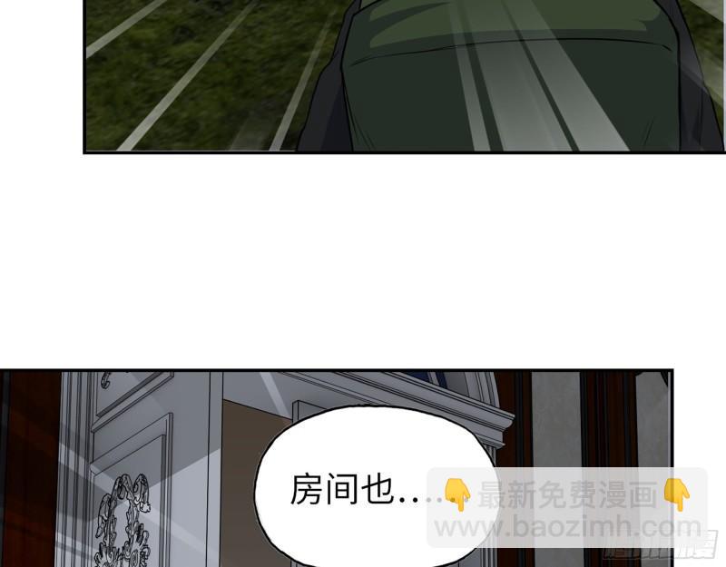 我在末世搬金磚 - 525- 你是誰？(1/2) - 8