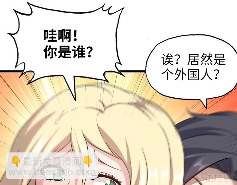 我在末世搬金磚 - 525- 你是誰？(1/2) - 3