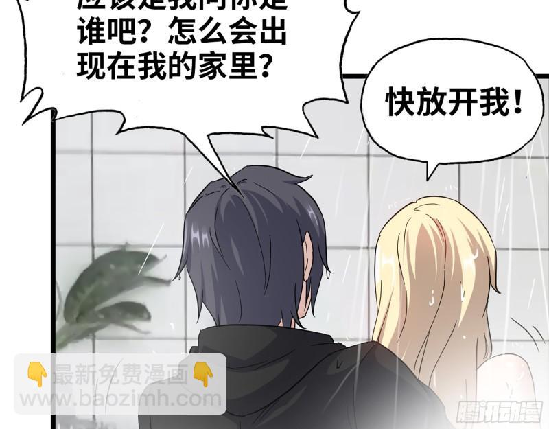 我在末世搬金磚 - 525- 你是誰？(1/2) - 5