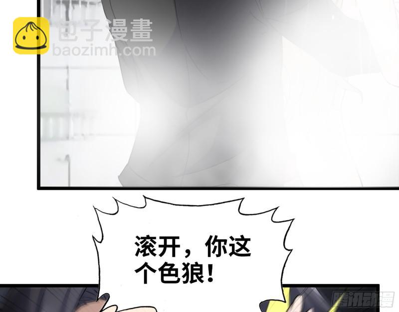 我在末世搬金磚 - 525- 你是誰？(1/2) - 6