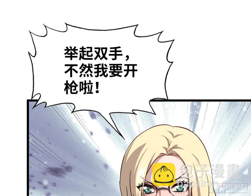 我在末世搬金磚 - 525- 你是誰？(1/2) - 6