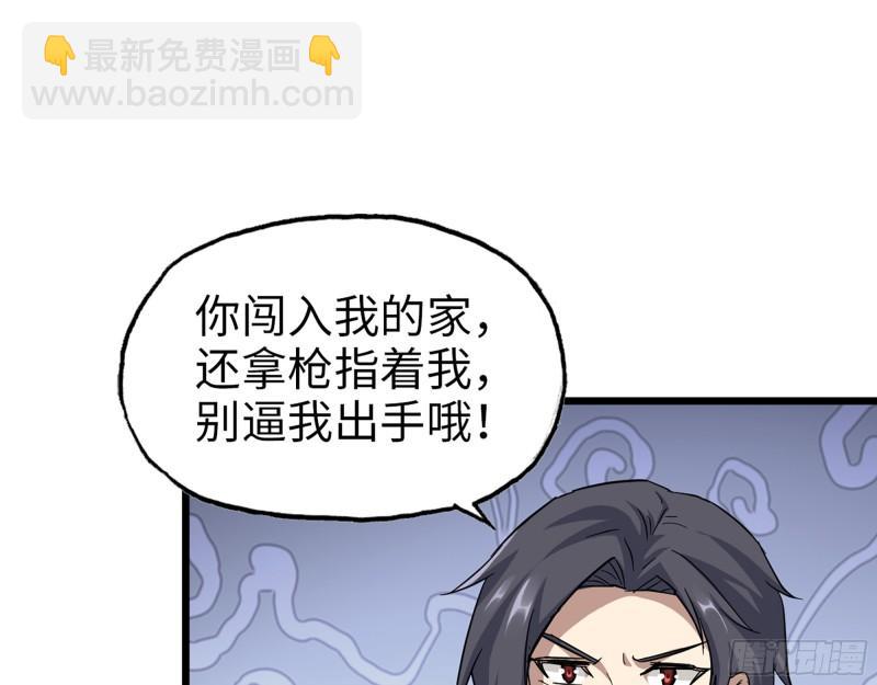 我在末世搬金磚 - 525- 你是誰？(1/2) - 8