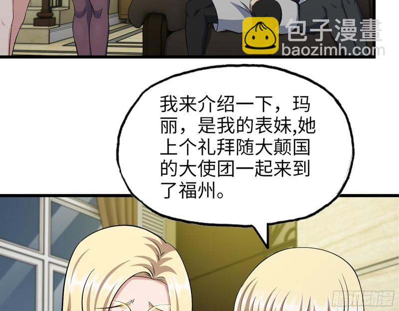 我在末世搬金磚 - 525- 你是誰？(2/2) - 1