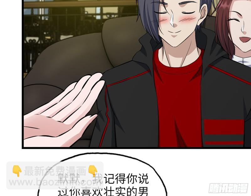 我在末世搬金磚 - 525- 你是誰？(2/2) - 4