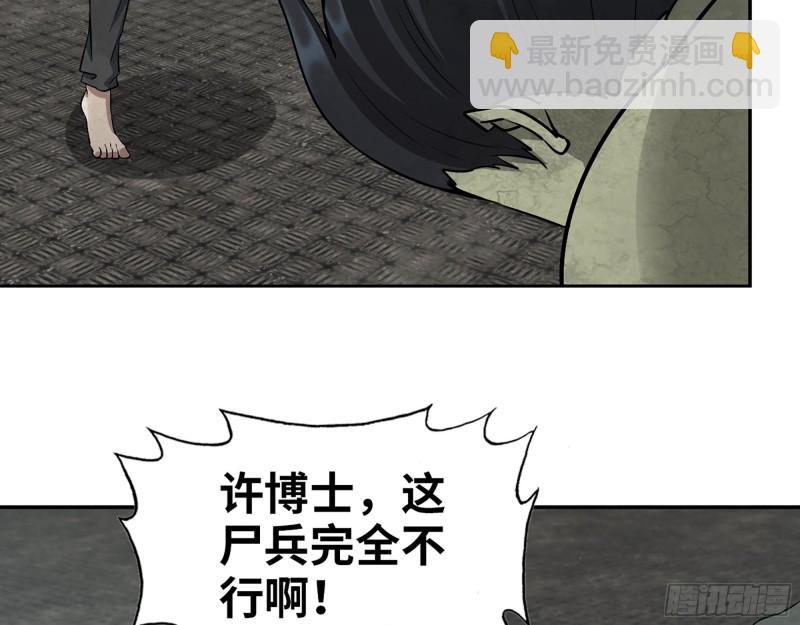 我在末世搬金磚 - 527- 屍兵(1/2) - 3