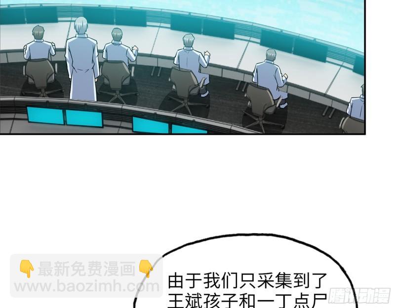 我在末世搬金磚 - 527- 屍兵(1/2) - 6