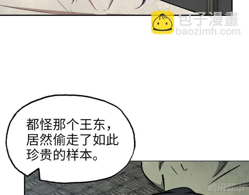 我在末世搬金磚 - 527- 屍兵(1/2) - 2