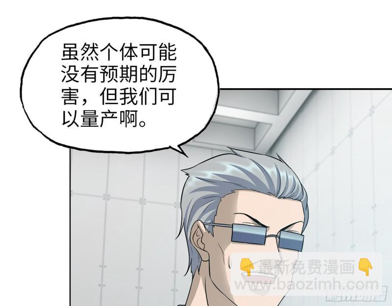 我在末世搬金磚 - 527- 屍兵(2/2) - 2