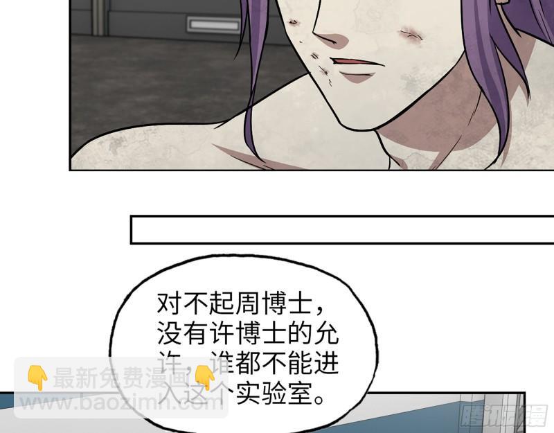 我在末世搬金磚 - 527- 屍兵(2/2) - 3