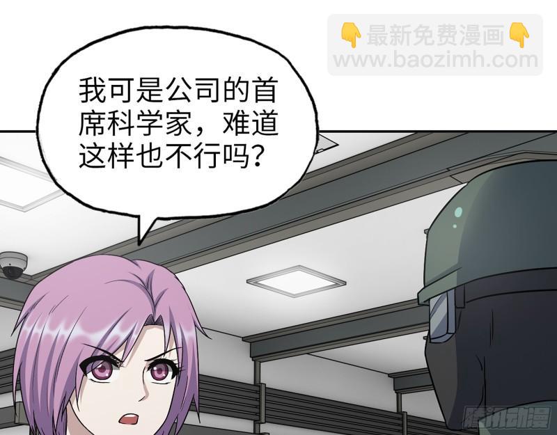 我在末世搬金磚 - 527- 屍兵(2/2) - 1